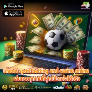 ufabet sport betting and casino online เล่นครบทุกเกมที่คุณไว้วางใจได้จริง